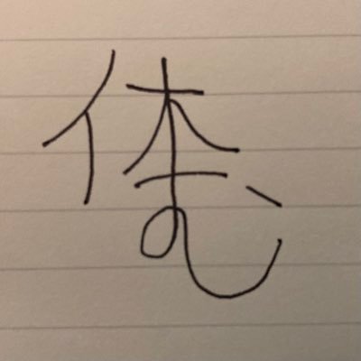 からだむFX🦉